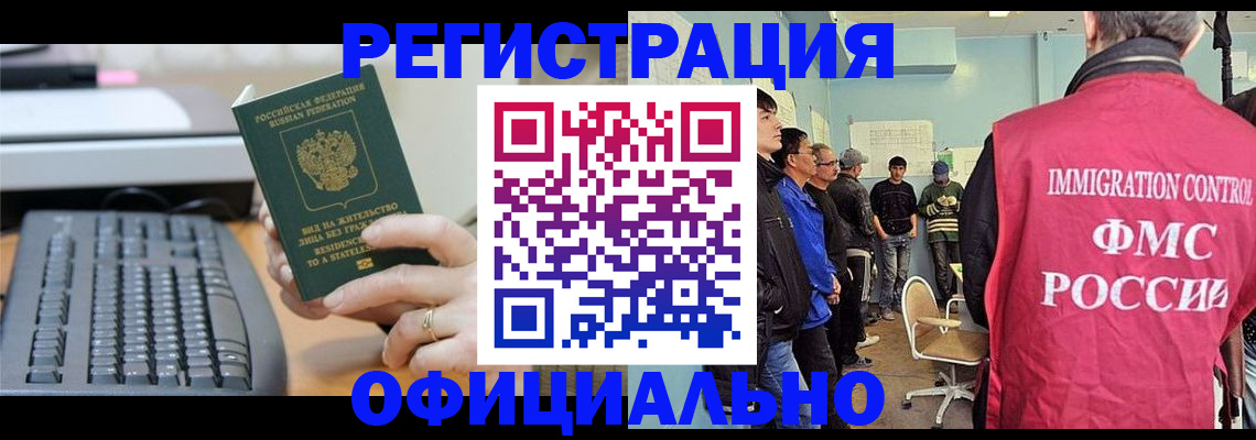 прописка ребенка в Татарске