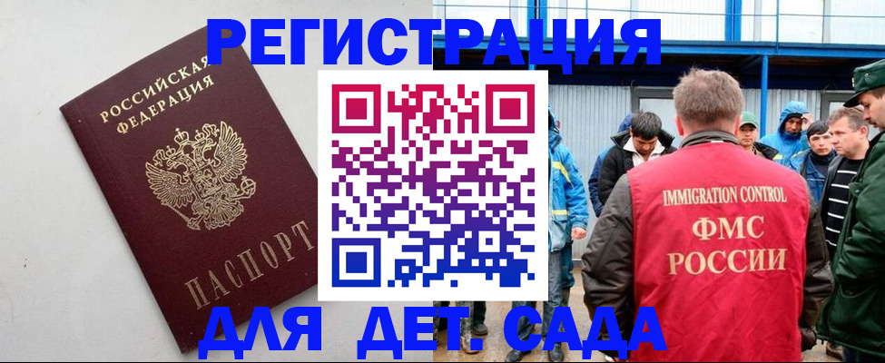 временная прописка в Татарске