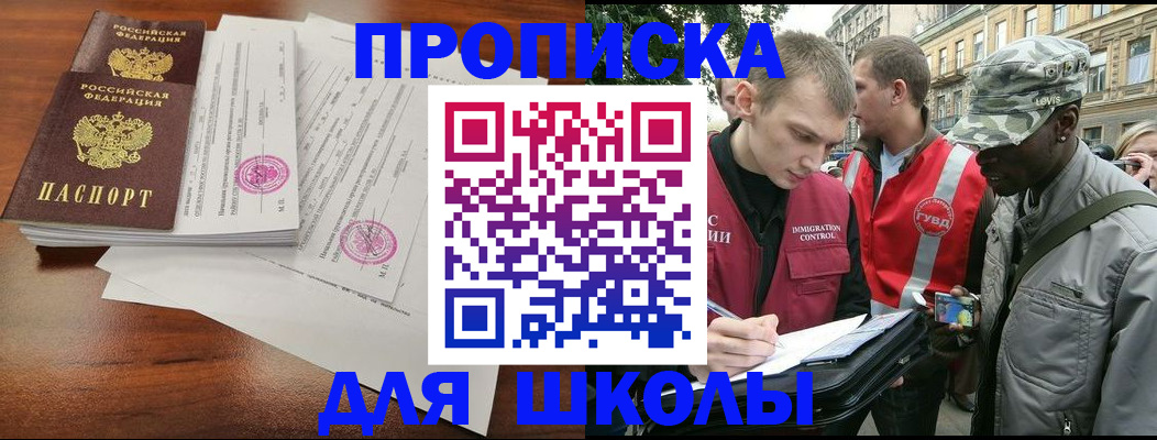 временная регистрация купить в Татарске
