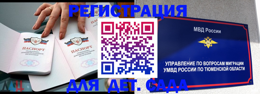 прописка гарантия в Татарске
